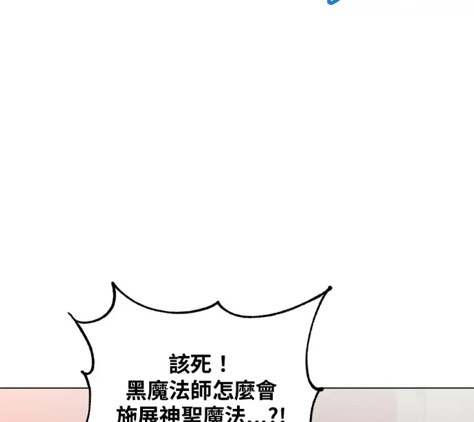 漫画《顶级英雄归来》第225话第76张图