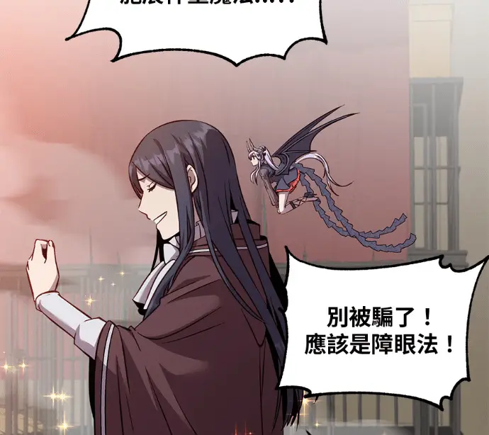 漫画《顶级英雄归来》第225话第77张图