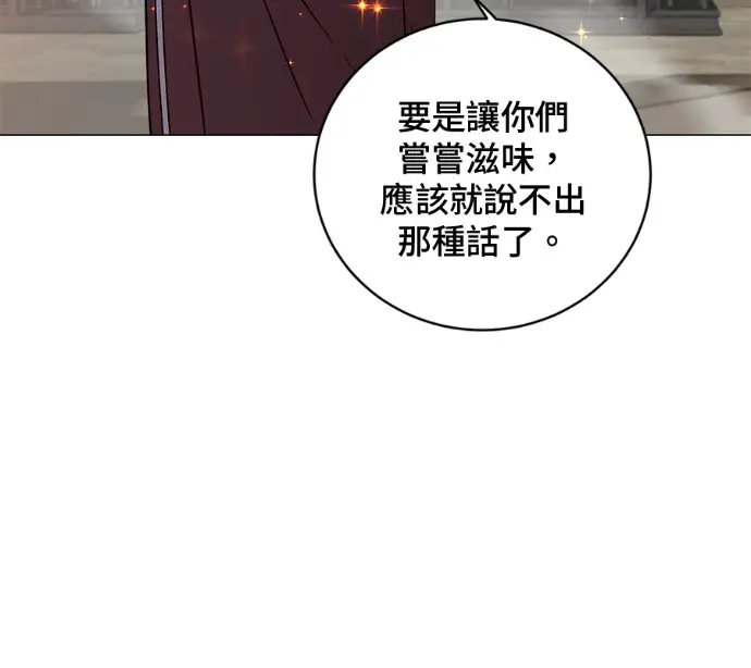 漫画《顶级英雄归来》第225话第78张图