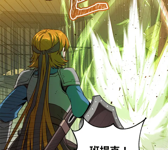 漫画《顶级英雄归来》第225话第83张图