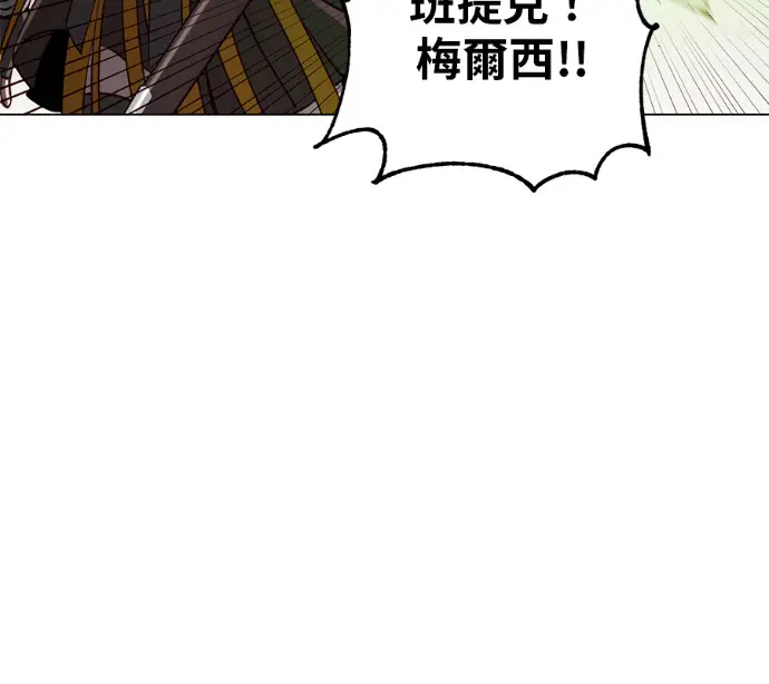 漫画《顶级英雄归来》第225话第84张图
