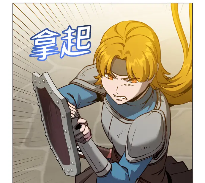 漫画《顶级英雄归来》第225话第85张图