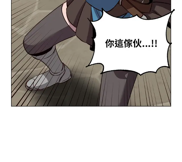 漫画《顶级英雄归来》第225话第86张图