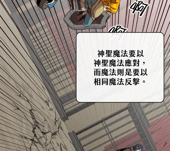 漫画《顶级英雄归来》第225话第88张图