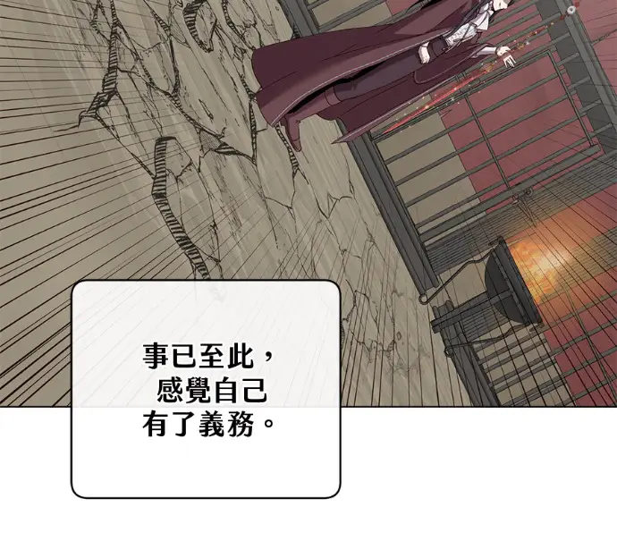 漫画《顶级英雄归来》第225话第89张图