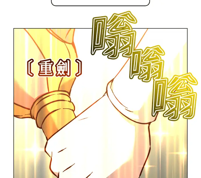 漫画《顶级英雄归来》第225话第91张图