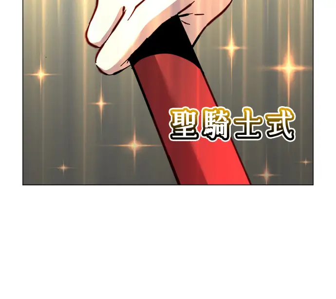 漫画《顶级英雄归来》第225话第92张图
