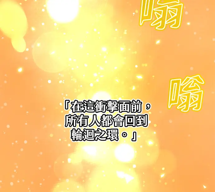 漫画《顶级英雄归来》第225话第95张图