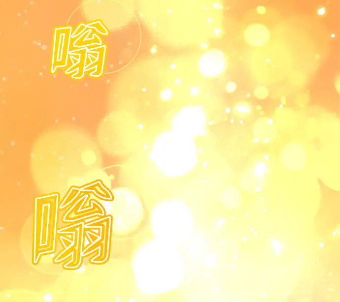 漫画《顶级英雄归来》第225话第96张图