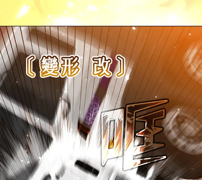 漫画《顶级英雄归来》第225话第97张图