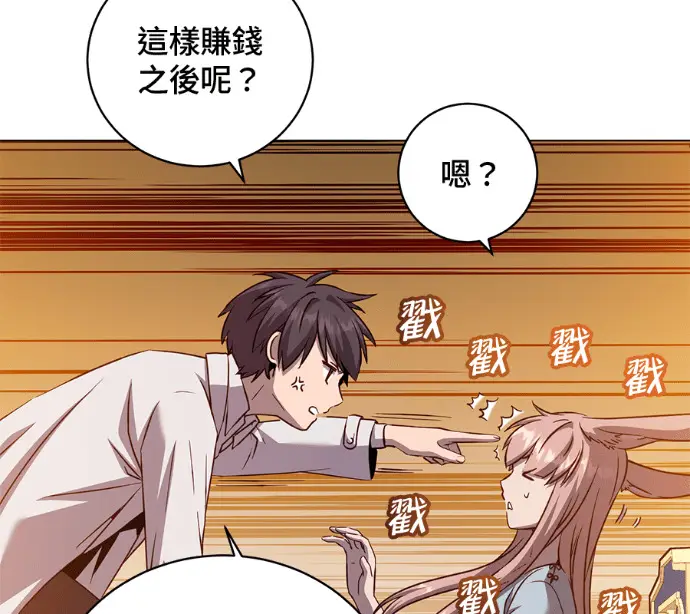 漫画《顶级英雄归来》第226话第101张图