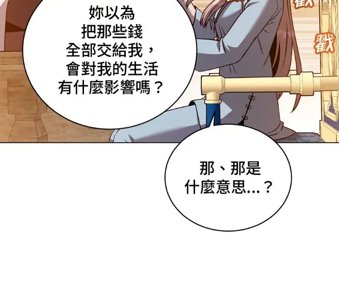 漫画《顶级英雄归来》第226话第102张图