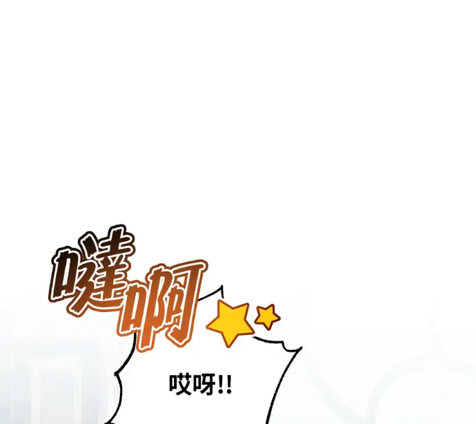 漫画《顶级英雄归来》第226话第103张图