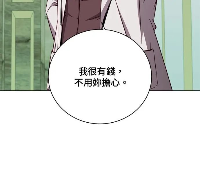 漫画《顶级英雄归来》第226话第105张图