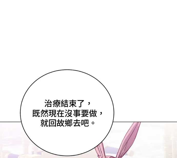 漫画《顶级英雄归来》第226话第106张图