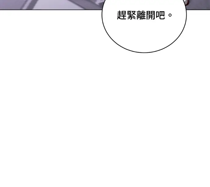 漫画《顶级英雄归来》第226话第108张图
