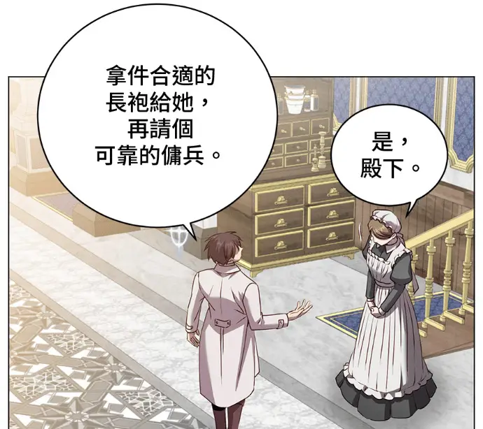 漫画《顶级英雄归来》第226话第109张图