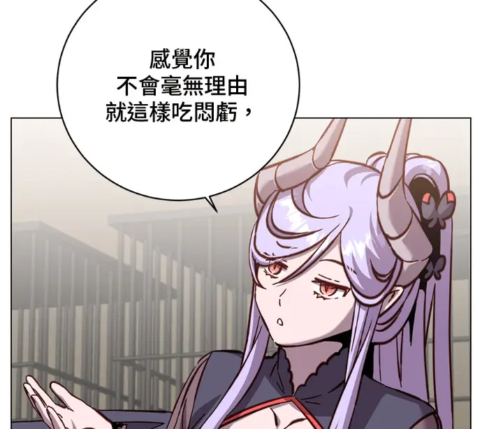 漫画《顶级英雄归来》第226话第11张图