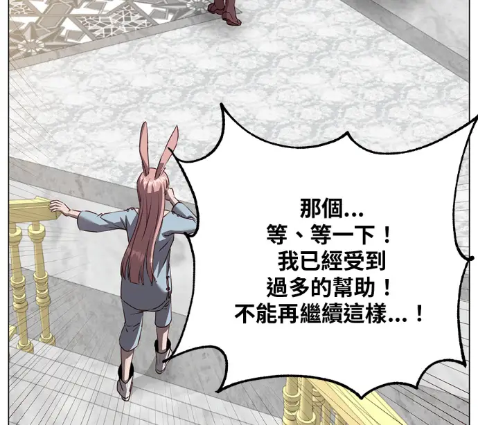漫画《顶级英雄归来》第226话第110张图