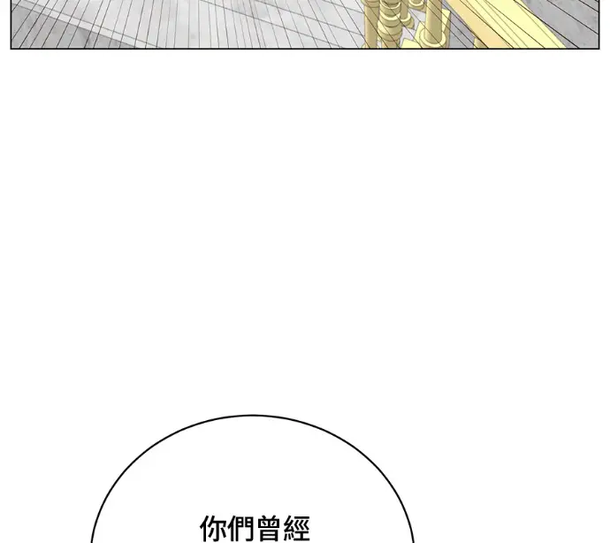 漫画《顶级英雄归来》第226话第111张图