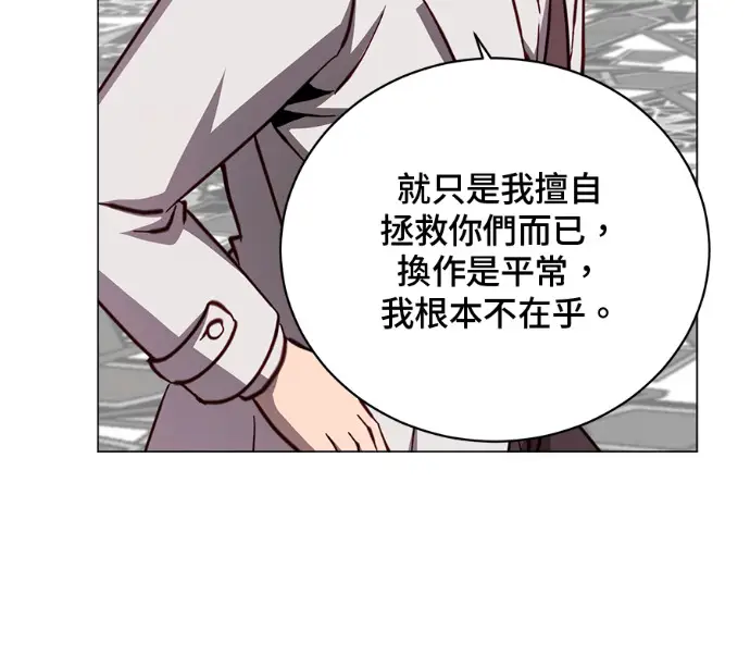 漫画《顶级英雄归来》第226话第113张图