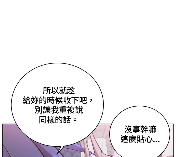 漫画《顶级英雄归来》第226话第114张图