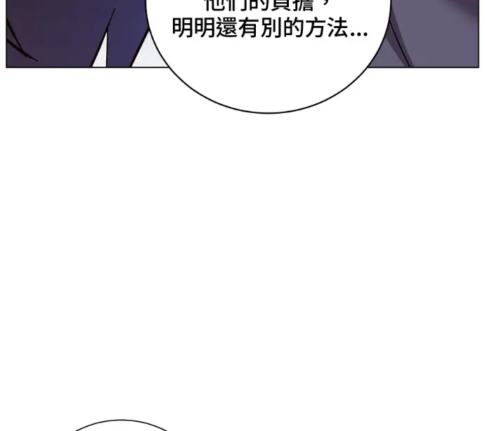 漫画《顶级英雄归来》第226话第116张图