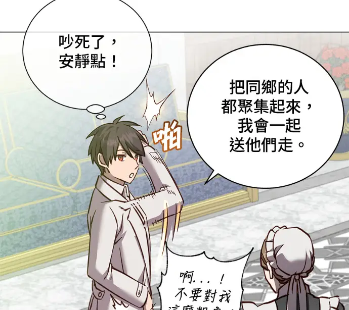 漫画《顶级英雄归来》第226话第117张图