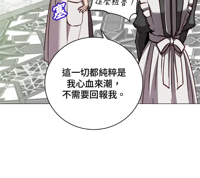漫画《顶级英雄归来》第226话第118张图