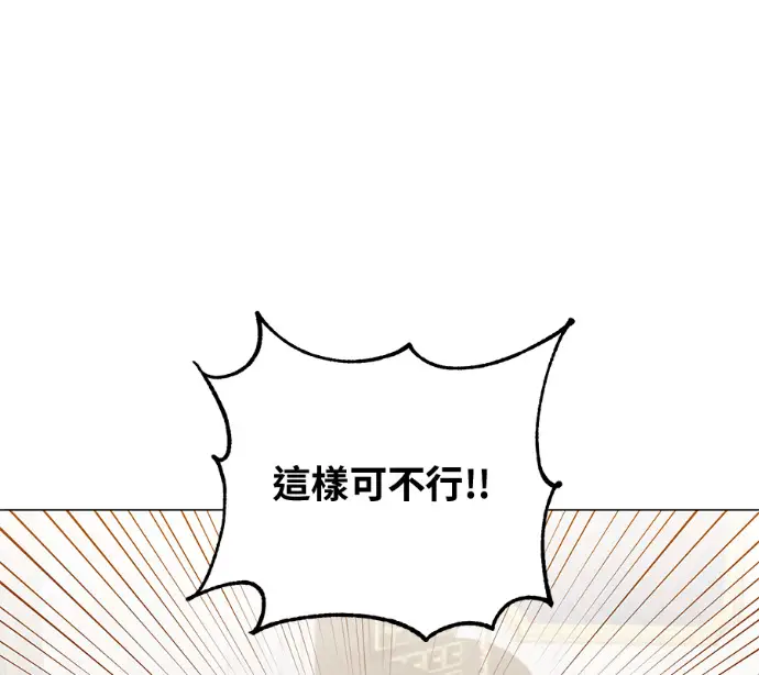 漫画《顶级英雄归来》第226话第119张图