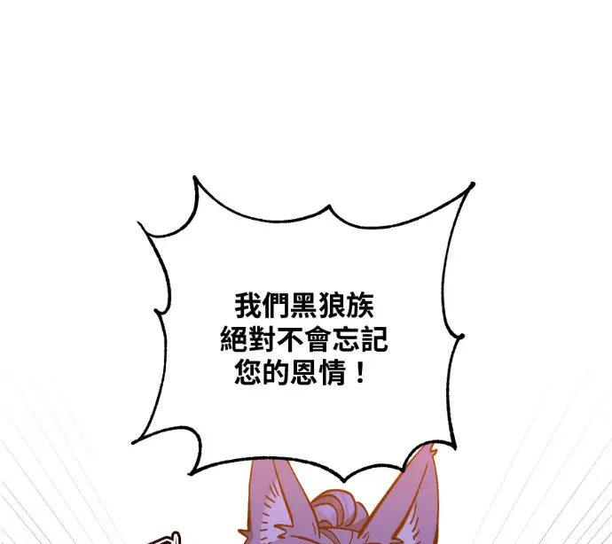 漫画《顶级英雄归来》第226话第122张图