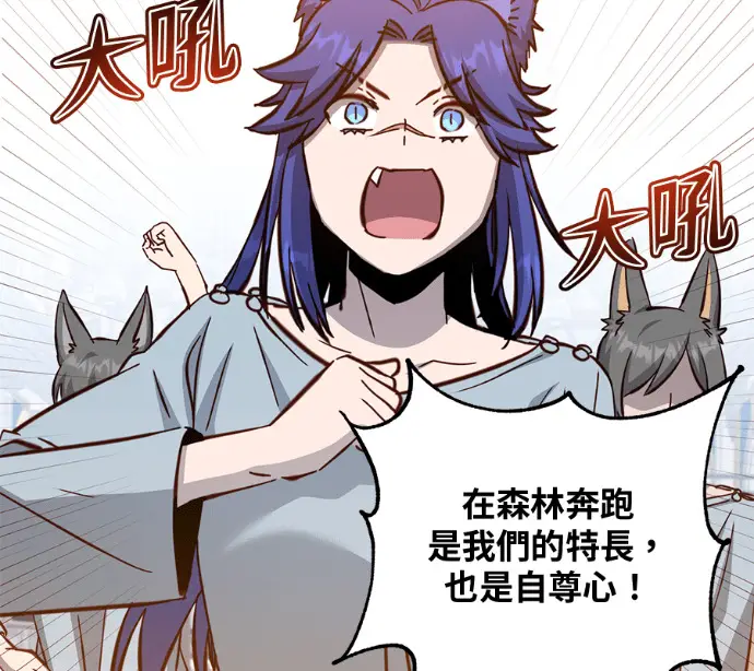 漫画《顶级英雄归来》第226话第123张图