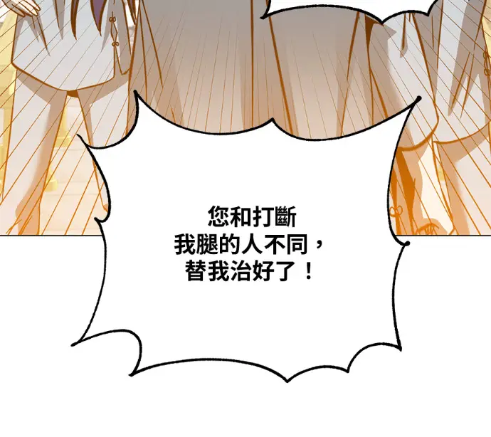漫画《顶级英雄归来》第226话第124张图