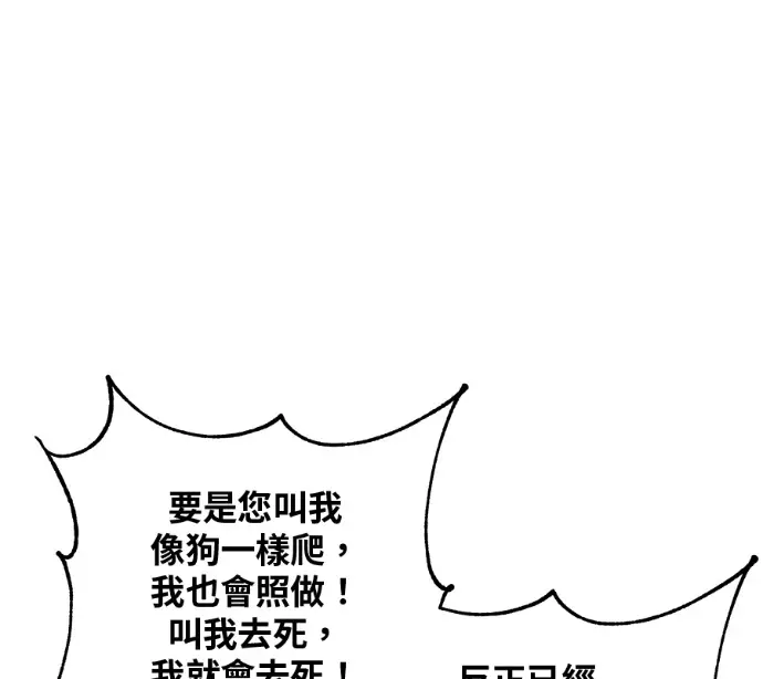 漫画《顶级英雄归来》第226话第125张图