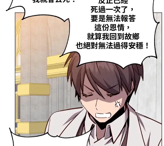 漫画《顶级英雄归来》第226话第126张图