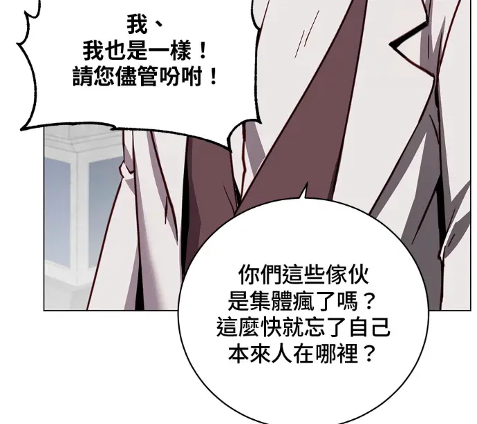 漫画《顶级英雄归来》第226话第127张图