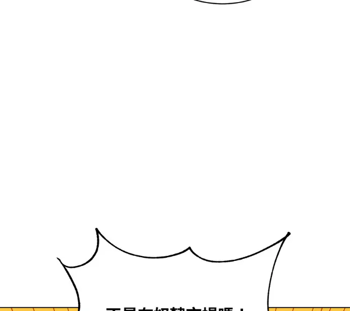 漫画《顶级英雄归来》第226话第128张图