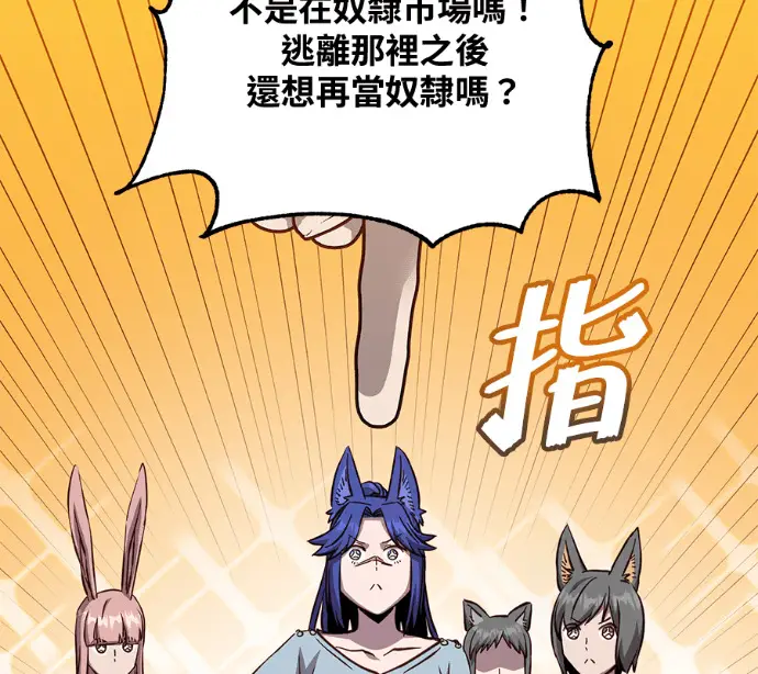 漫画《顶级英雄归来》第226话第129张图