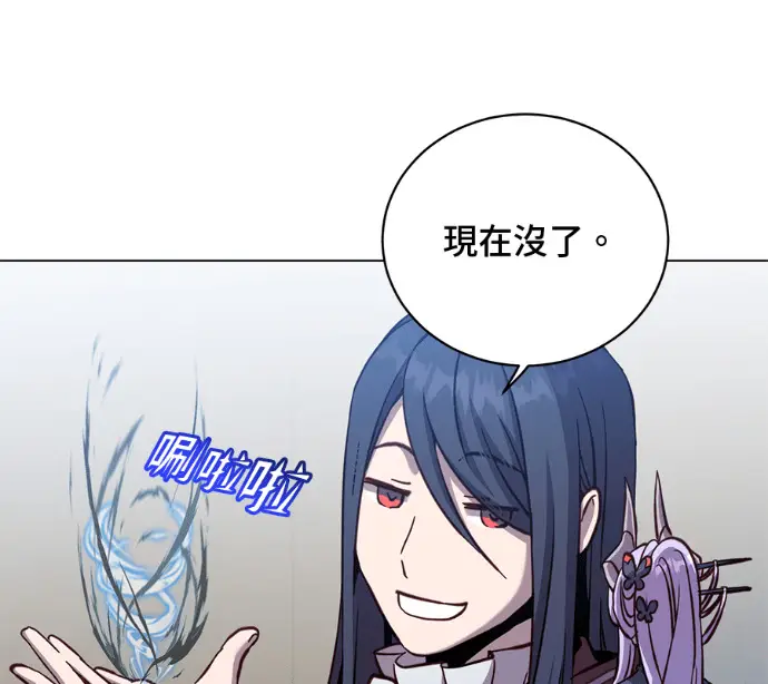 漫画《顶级英雄归来》第226话第13张图