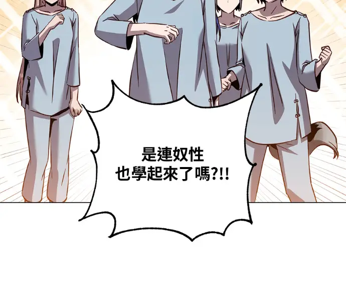 漫画《顶级英雄归来》第226话第130张图