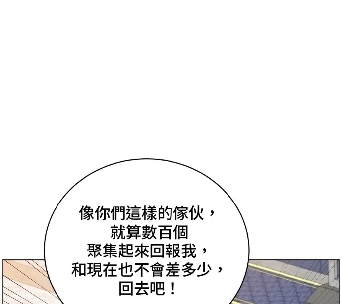 漫画《顶级英雄归来》第226话第131张图