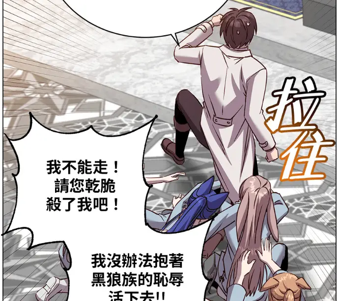 漫画《顶级英雄归来》第226话第132张图