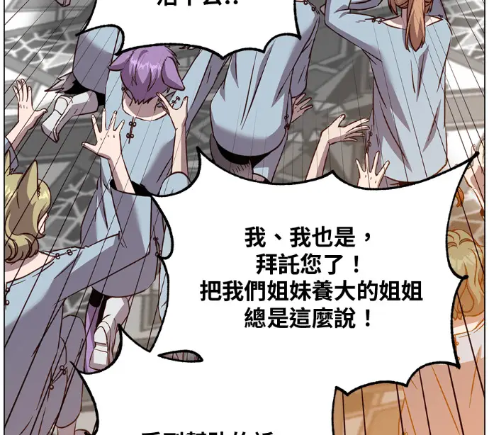 漫画《顶级英雄归来》第226话第133张图