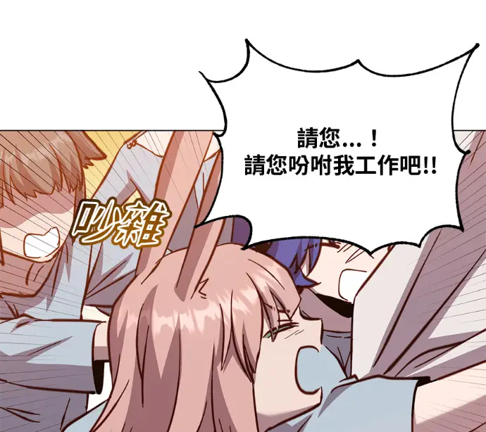 漫画《顶级英雄归来》第226话第135张图