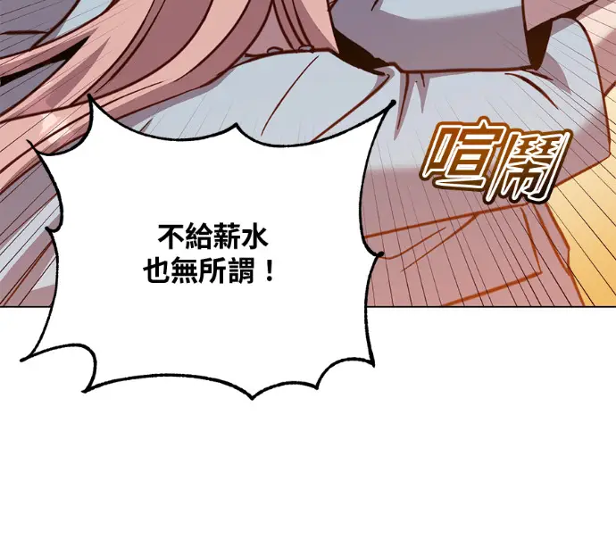 漫画《顶级英雄归来》第226话第136张图