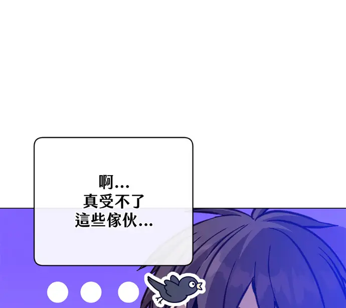 漫画《顶级英雄归来》第226话第137张图