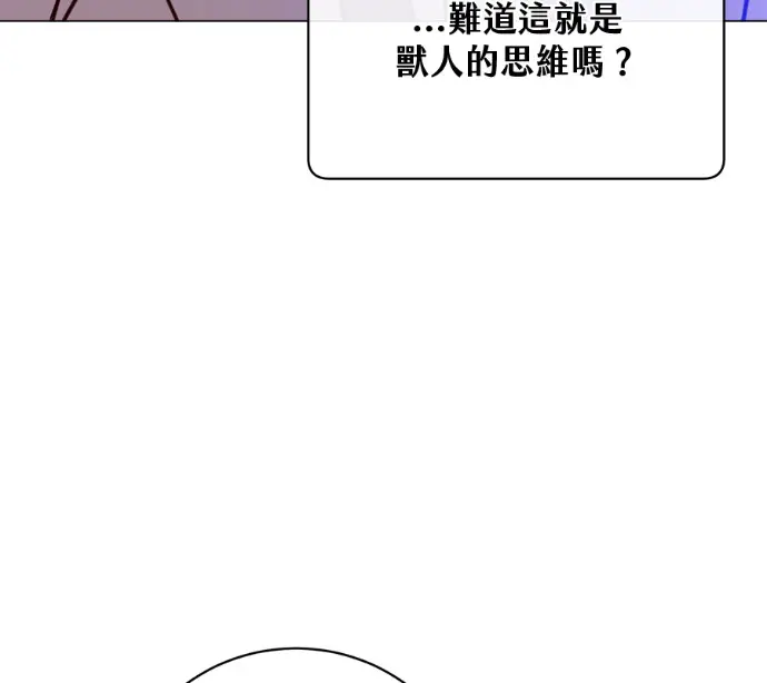 漫画《顶级英雄归来》第226话第139张图