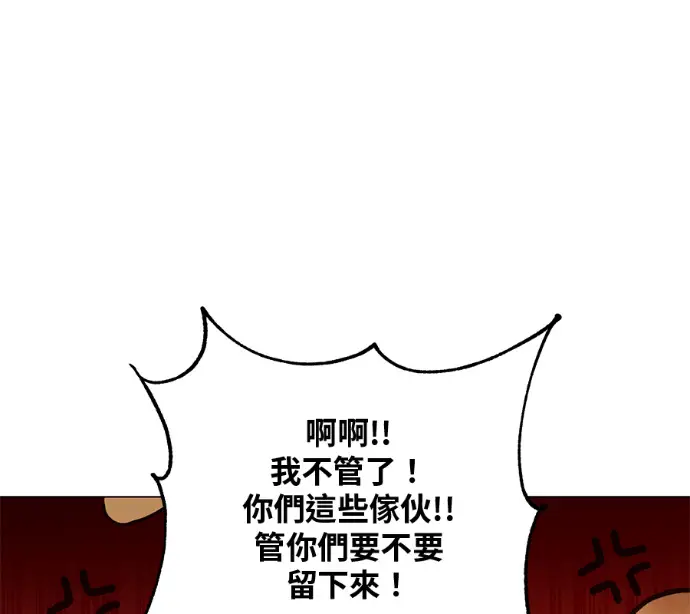 漫画《顶级英雄归来》第226话第142张图