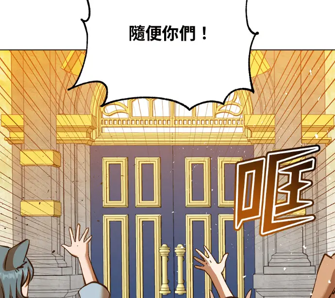 漫画《顶级英雄归来》第226话第145张图
