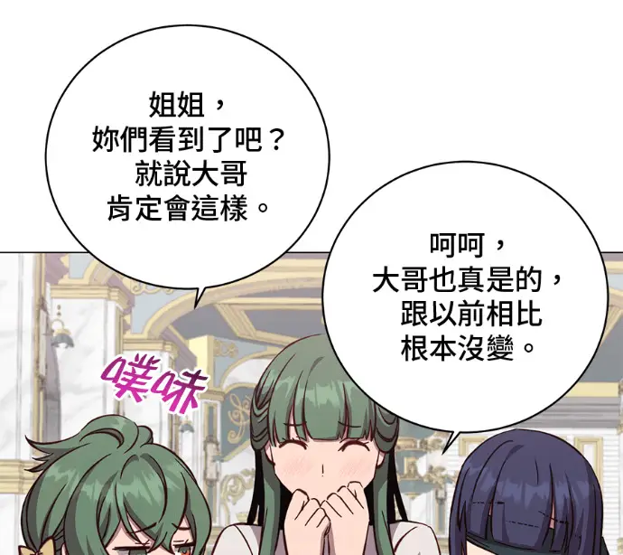漫画《顶级英雄归来》第226话第150张图